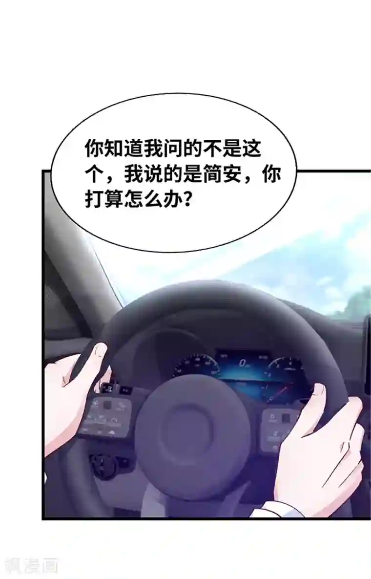 陆少的暖婚新妻第123话