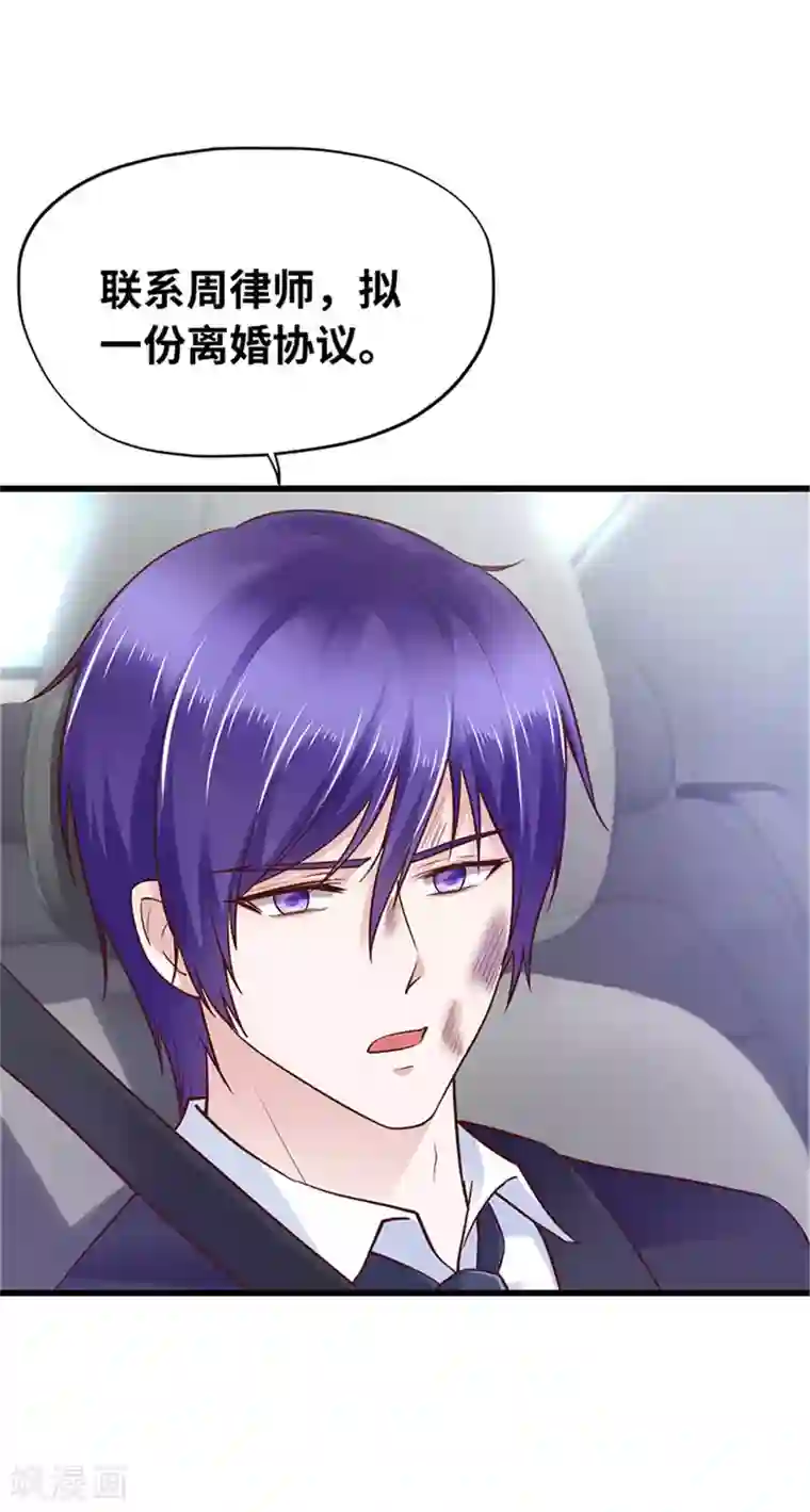 陆少的暖婚新妻第123话