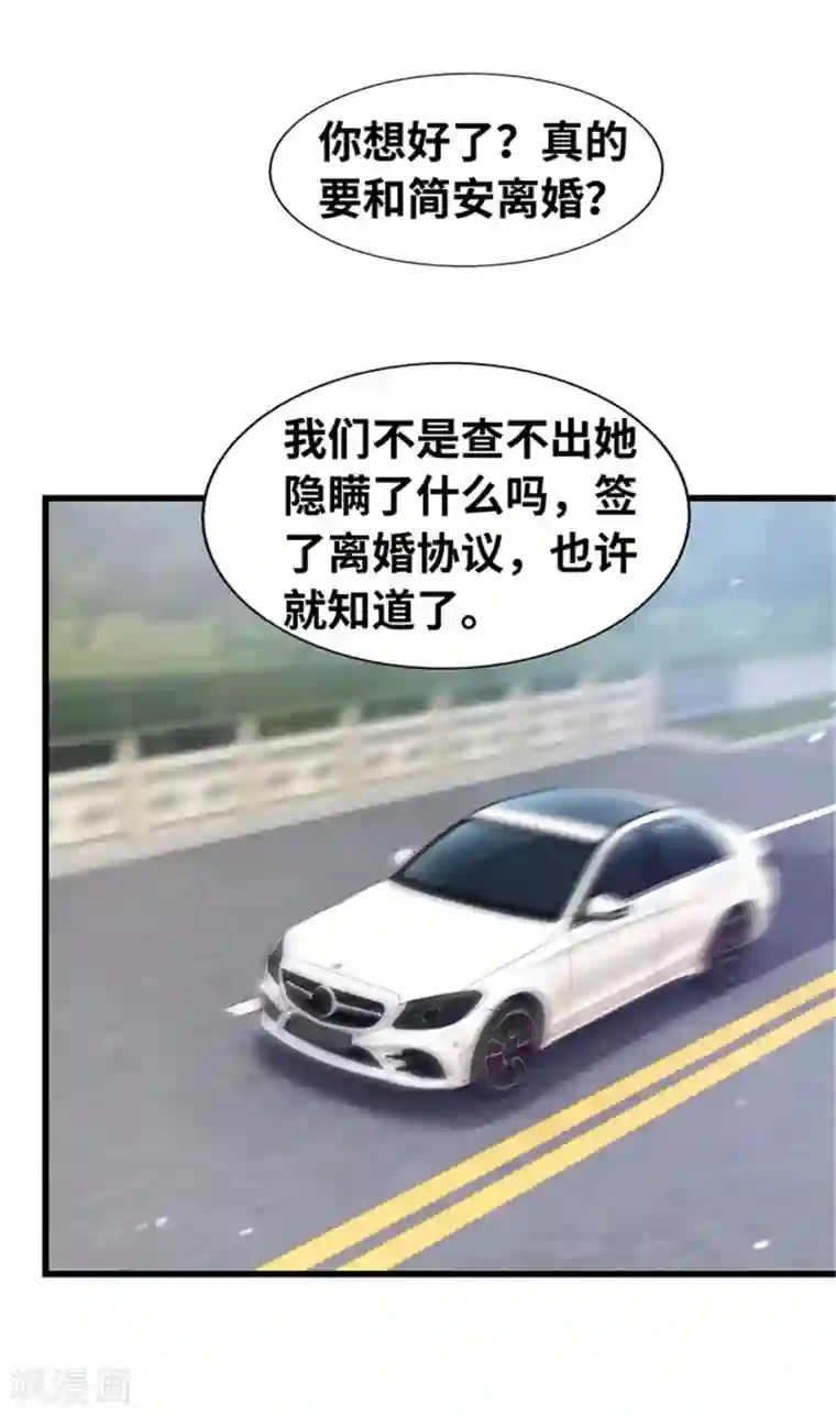 陆少的暖婚新妻第123话