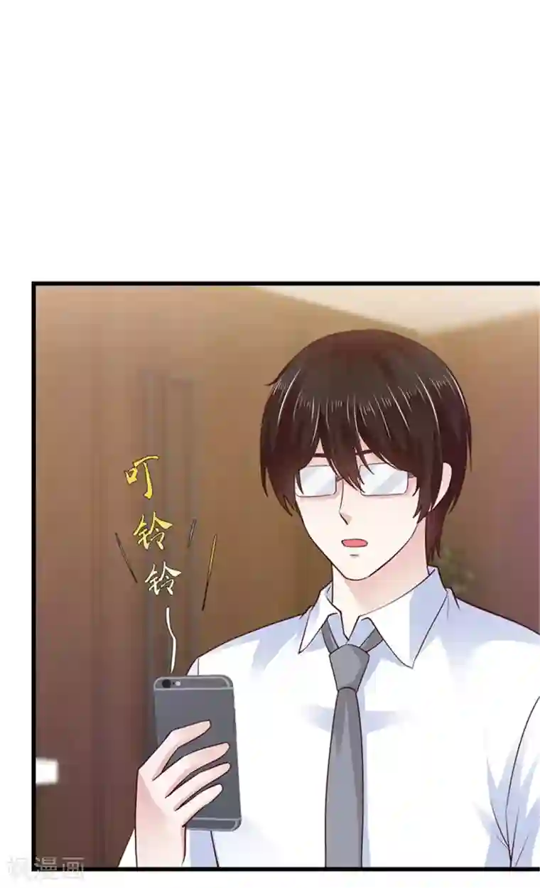 陆少的暖婚新妻第123话