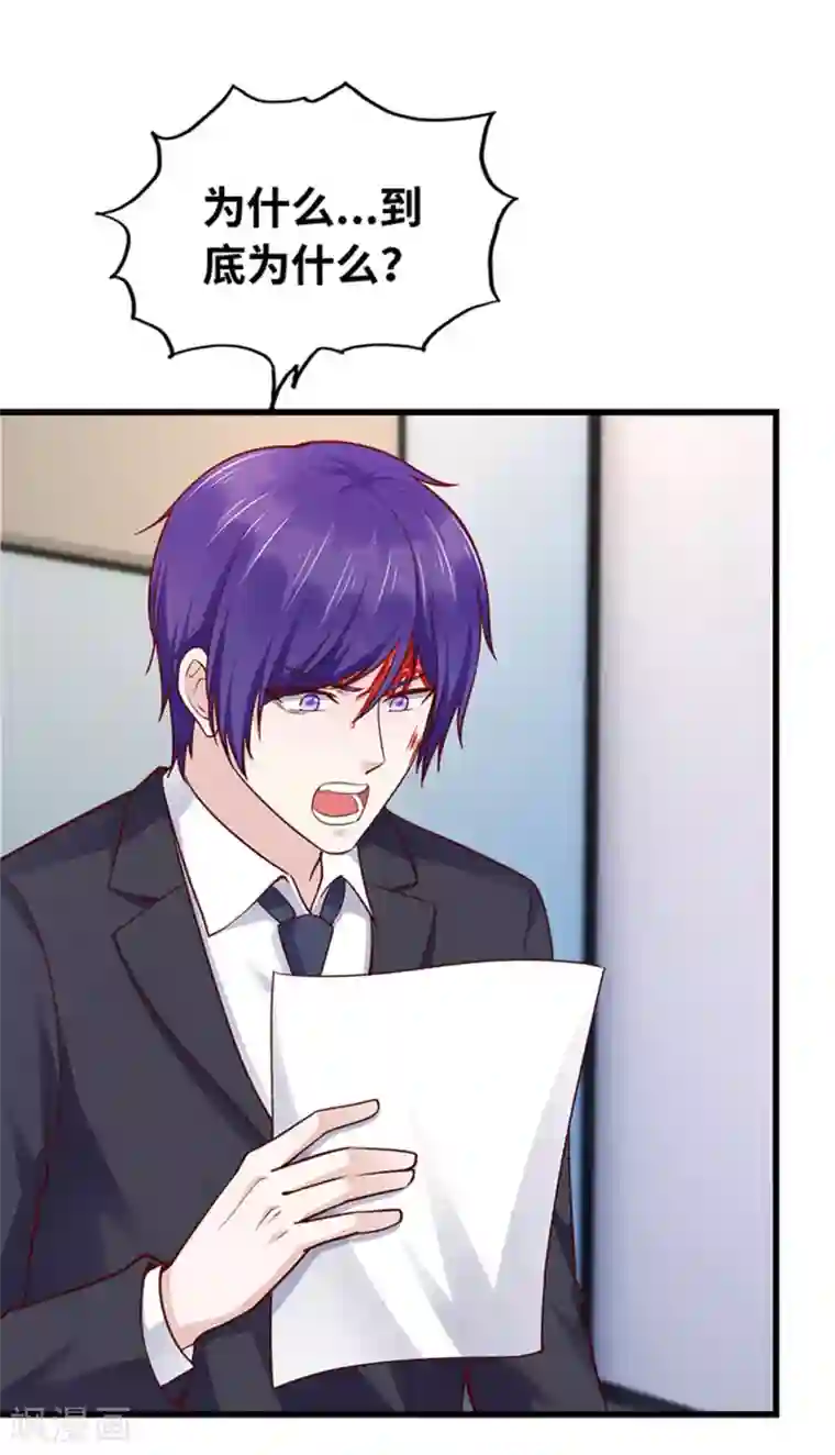 陆少的暖婚新妻第123话