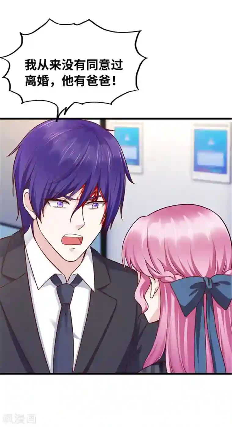 陆少的暖婚新妻第123话