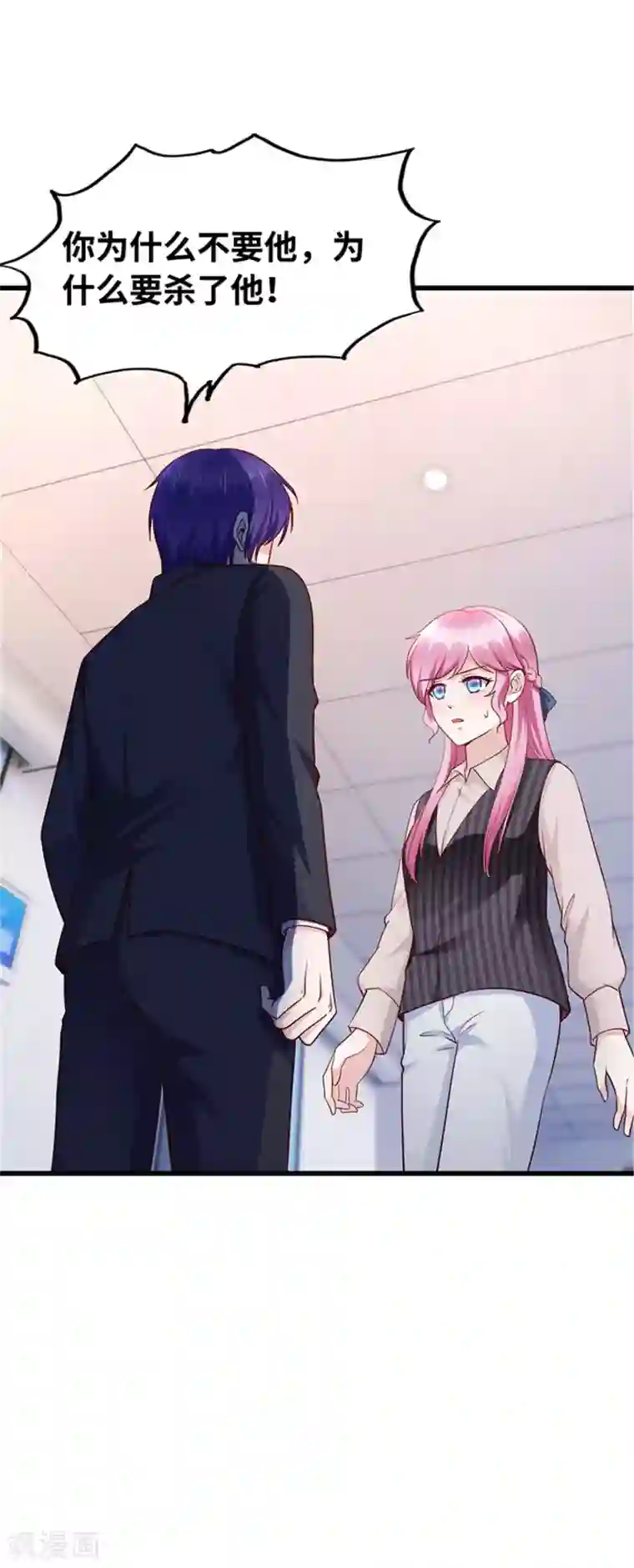 陆少的暖婚新妻第123话