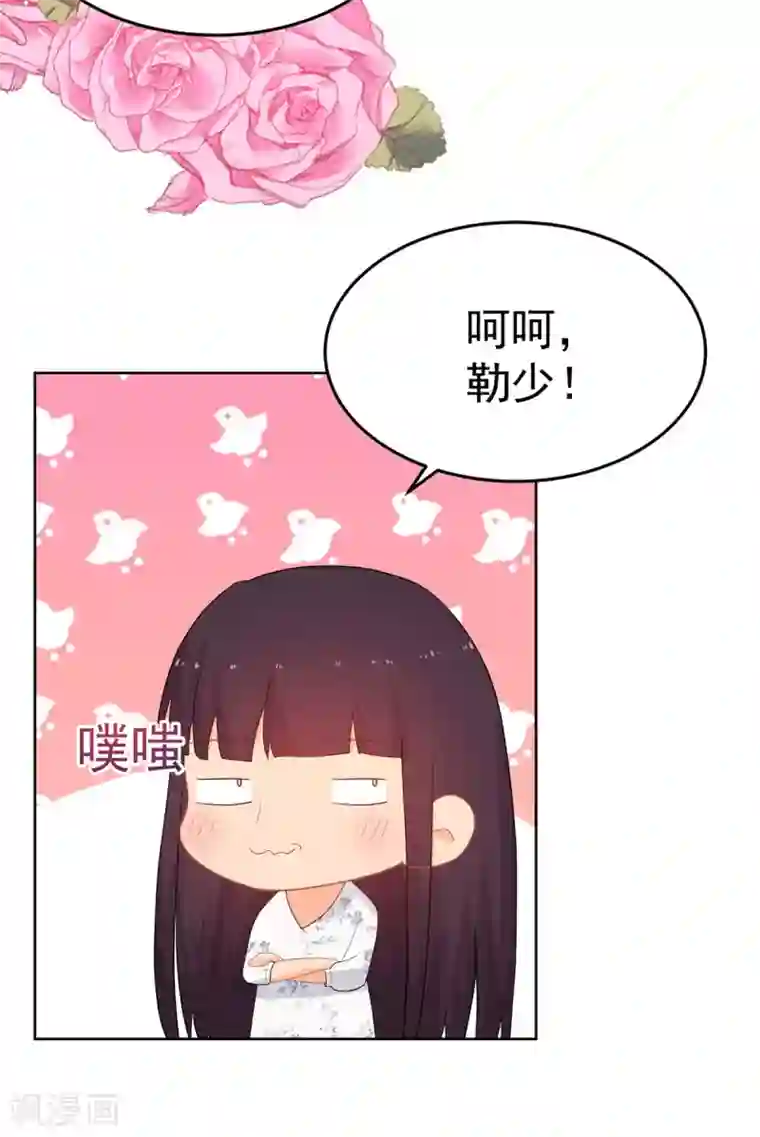 金牌甜妻第267话 爷爷的要求