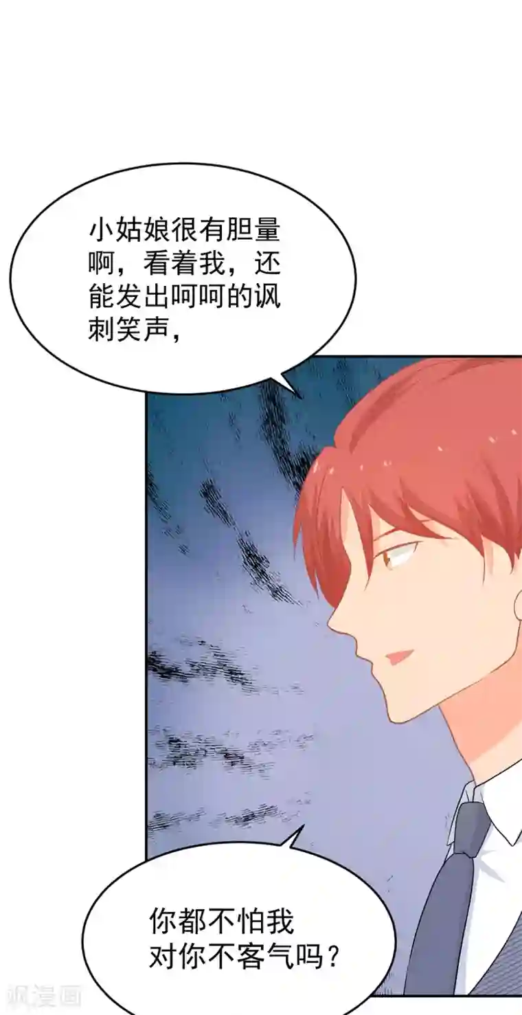 金牌甜妻第267话 爷爷的要求