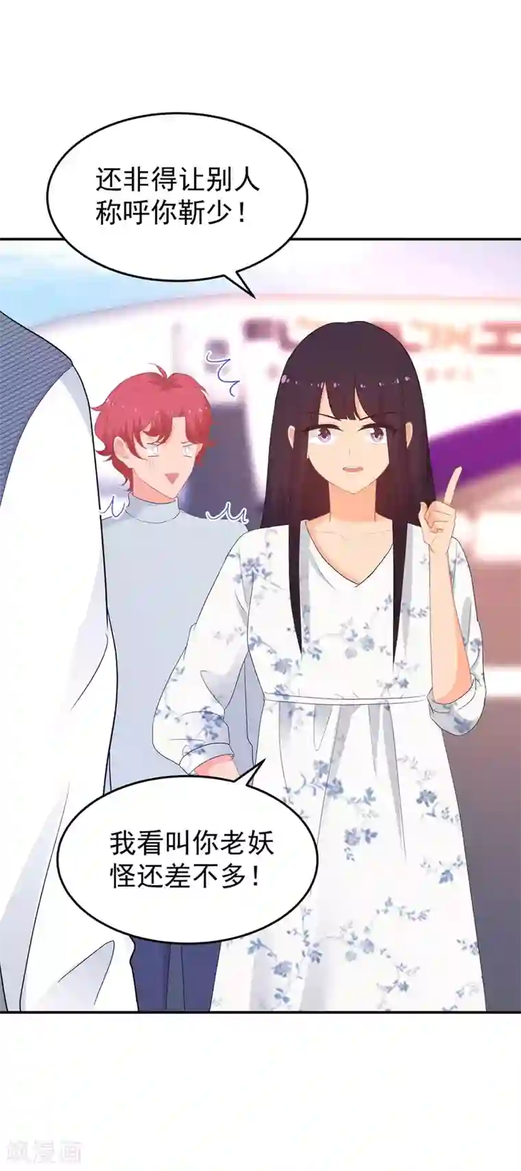 金牌甜妻第267话 爷爷的要求