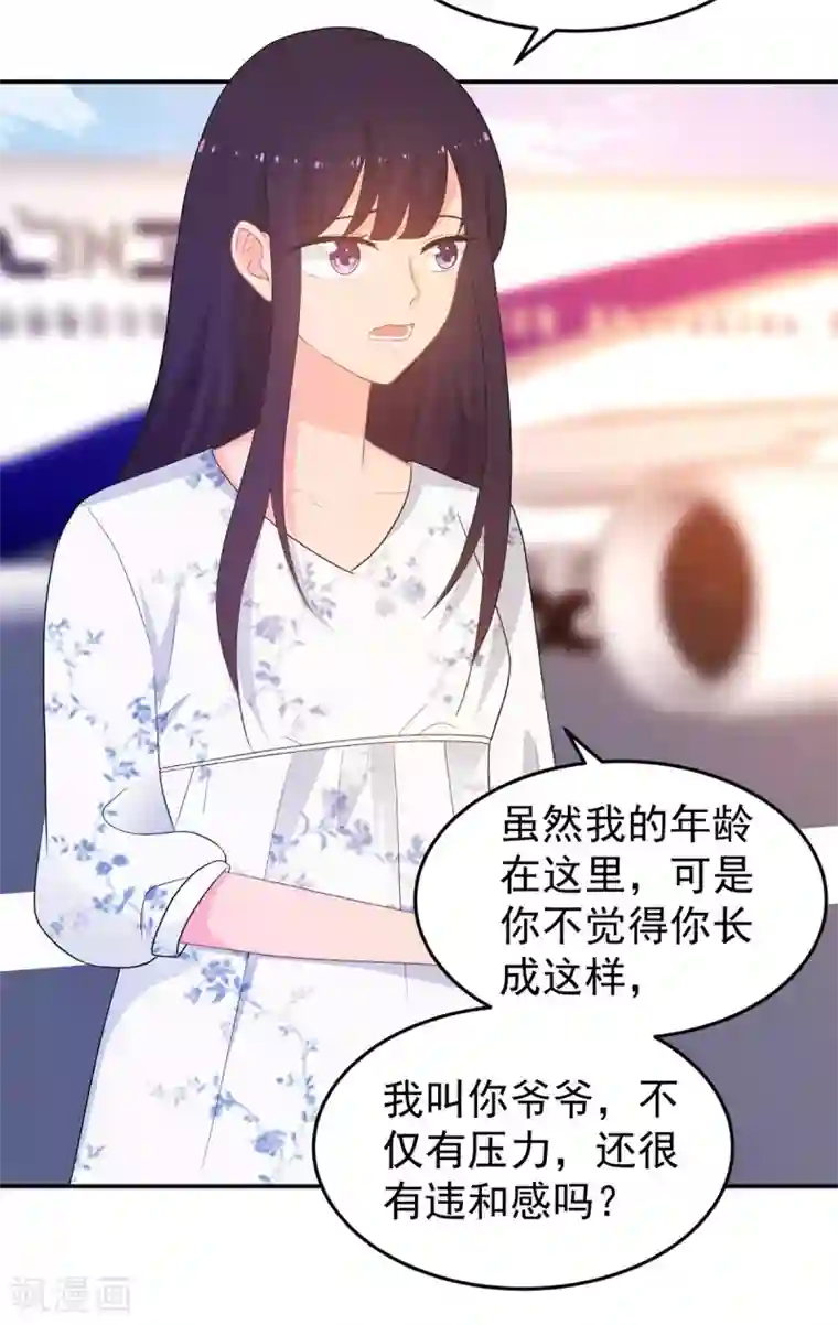 金牌甜妻第267话 爷爷的要求