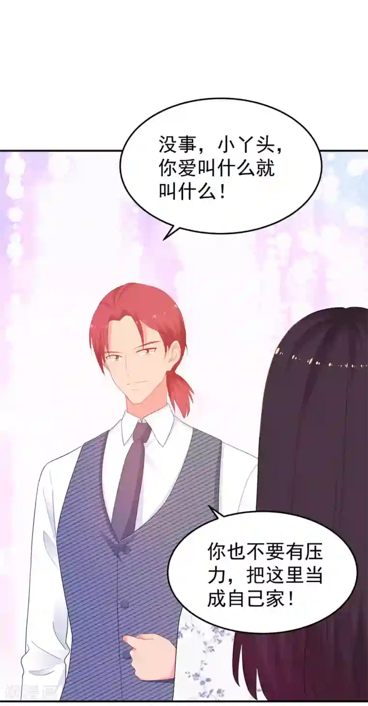 金牌甜妻第267话 爷爷的要求