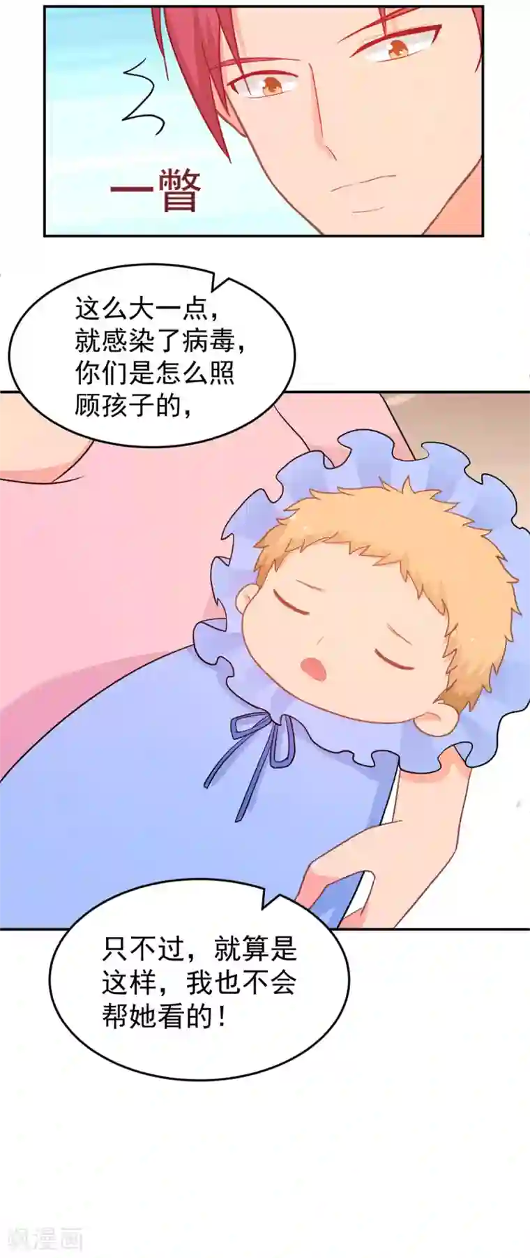 金牌甜妻第267话 爷爷的要求