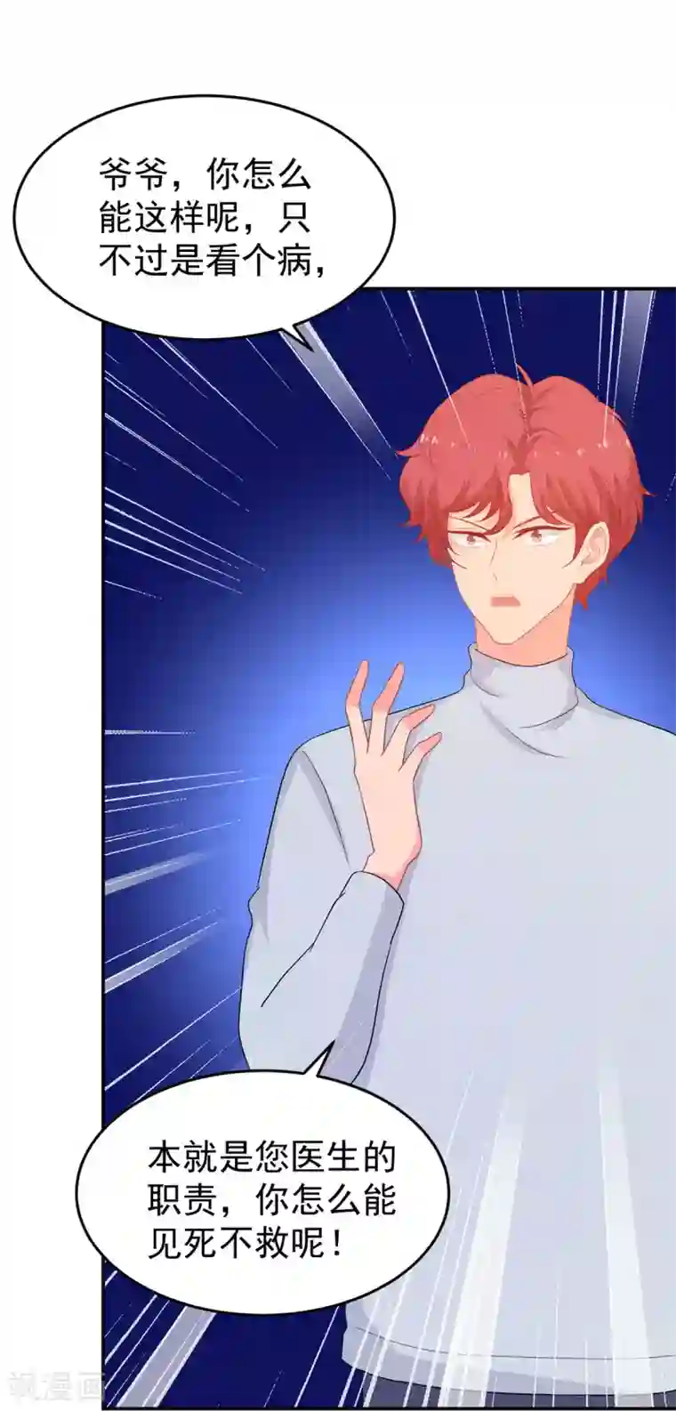 金牌甜妻第267话 爷爷的要求