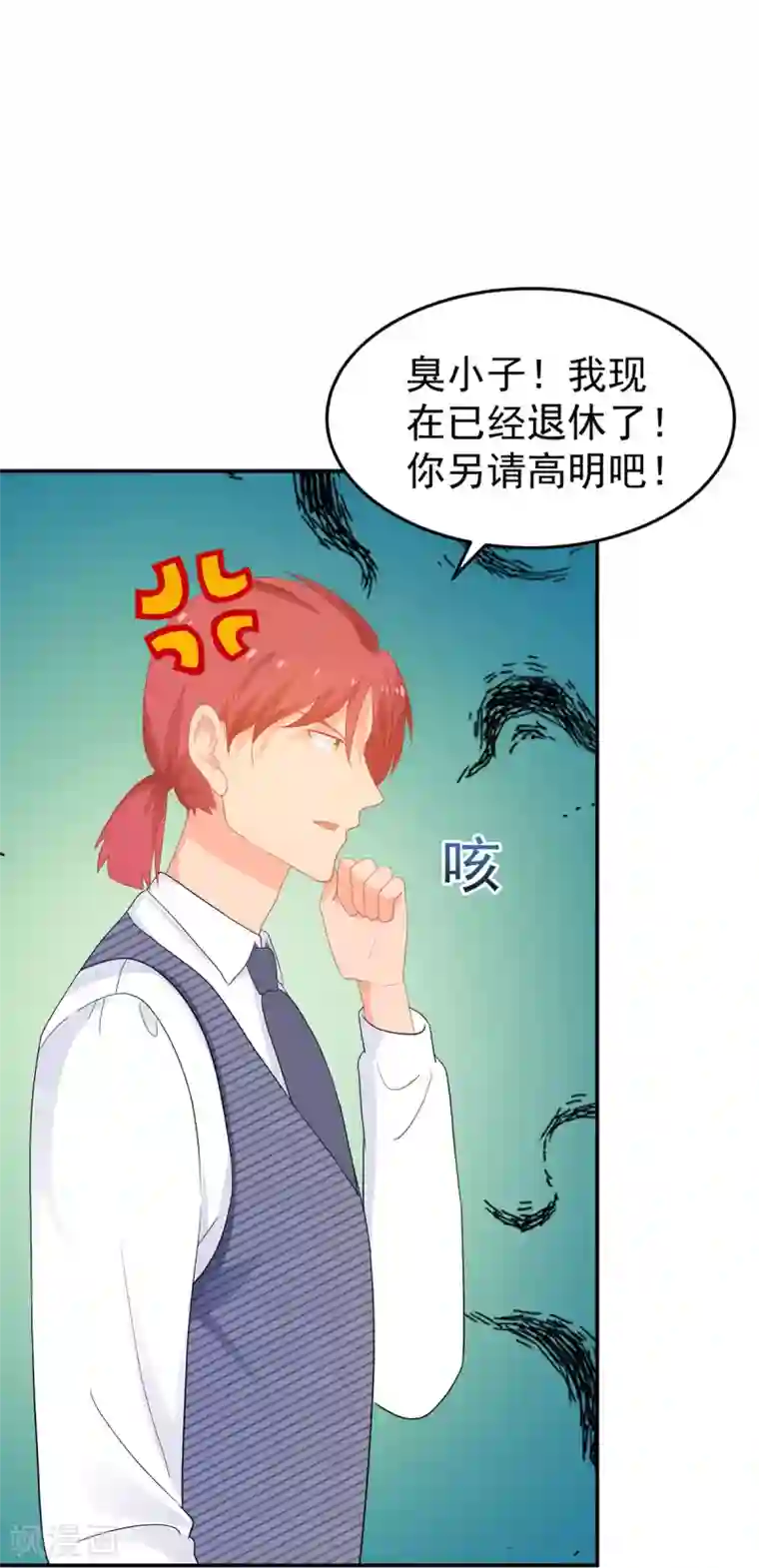 金牌甜妻第267话 爷爷的要求