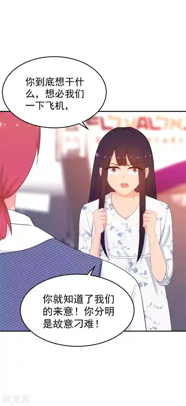 金牌甜妻第267话 爷爷的要求