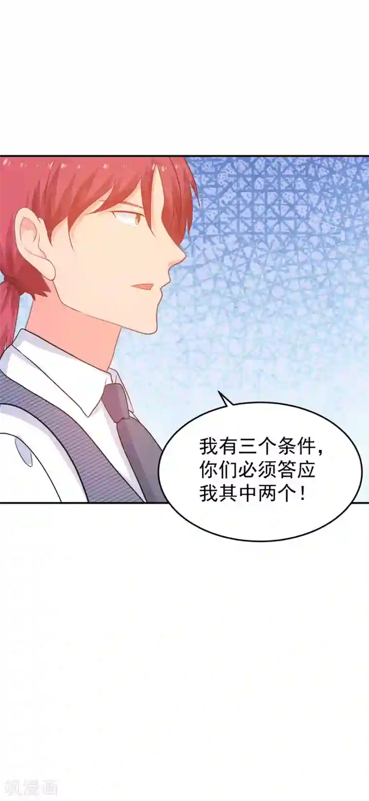 金牌甜妻第267话 爷爷的要求