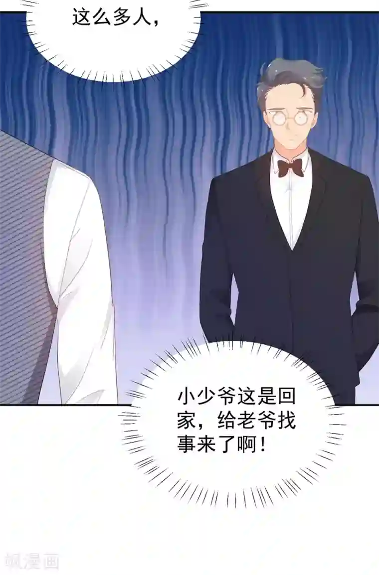 金牌甜妻第267话 爷爷的要求