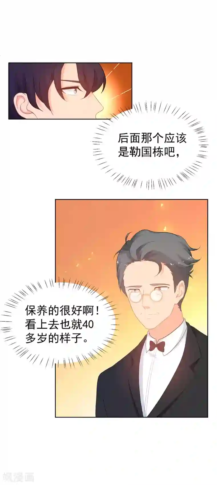 金牌甜妻第267话 爷爷的要求