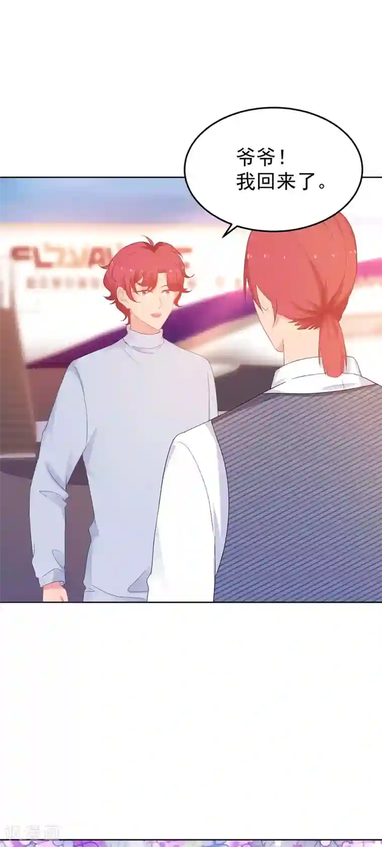 金牌甜妻第267话 爷爷的要求