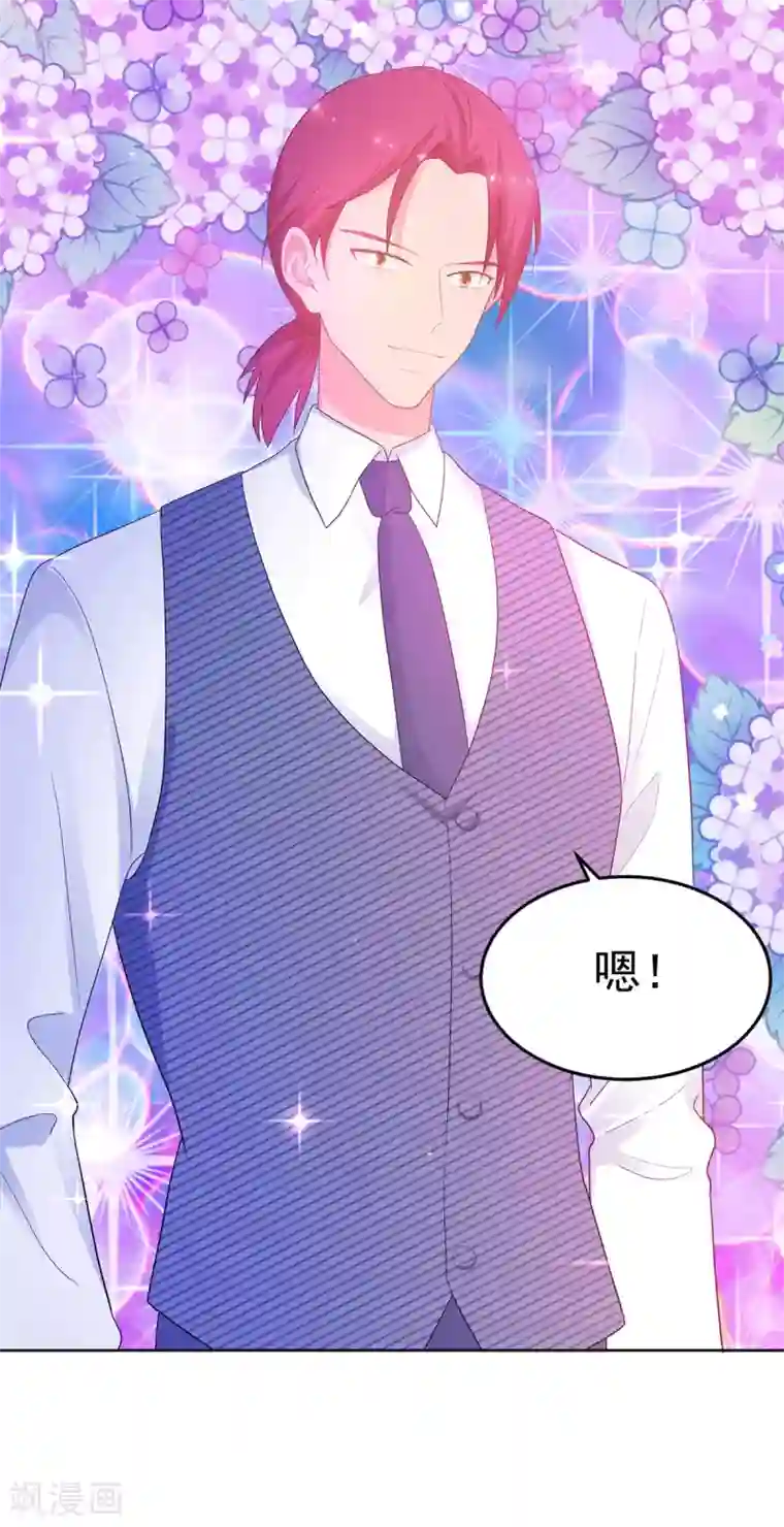 金牌甜妻第267话 爷爷的要求