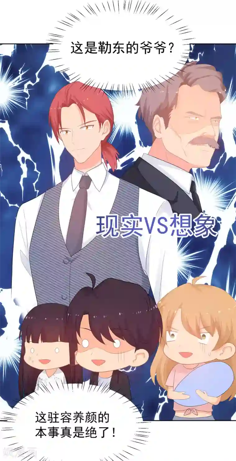 金牌甜妻第267话 爷爷的要求