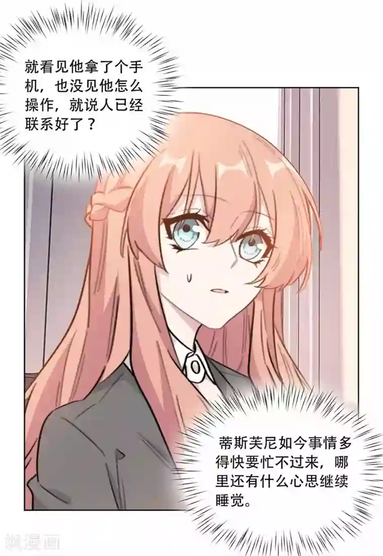 重生暖婚轻轻宠第202话 夫人的事情大过天