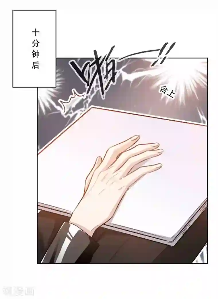 重生暖婚轻轻宠第202话 夫人的事情大过天