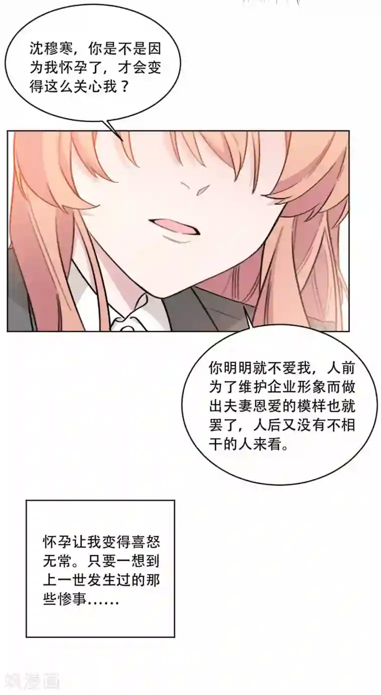 重生暖婚轻轻宠第202话 夫人的事情大过天