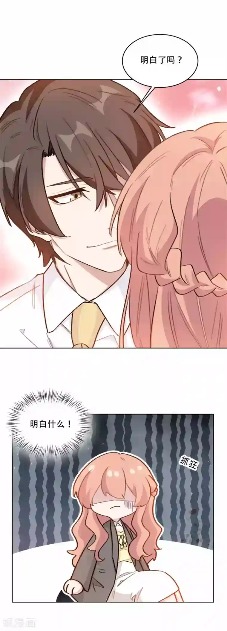 重生暖婚轻轻宠第202话 夫人的事情大过天