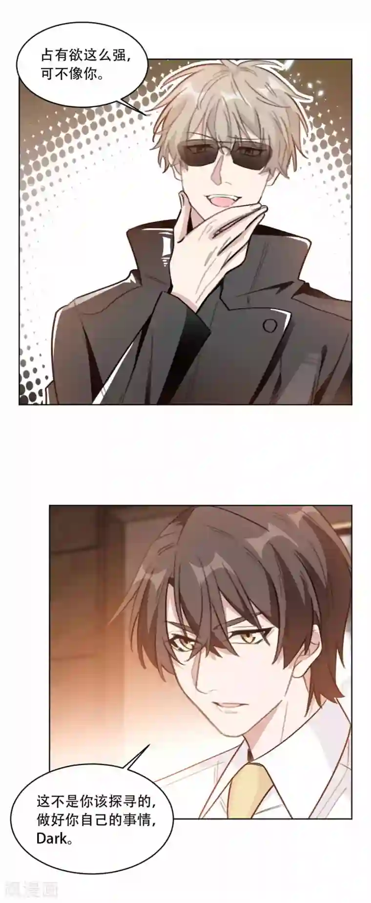 重生暖婚轻轻宠第202话 夫人的事情大过天