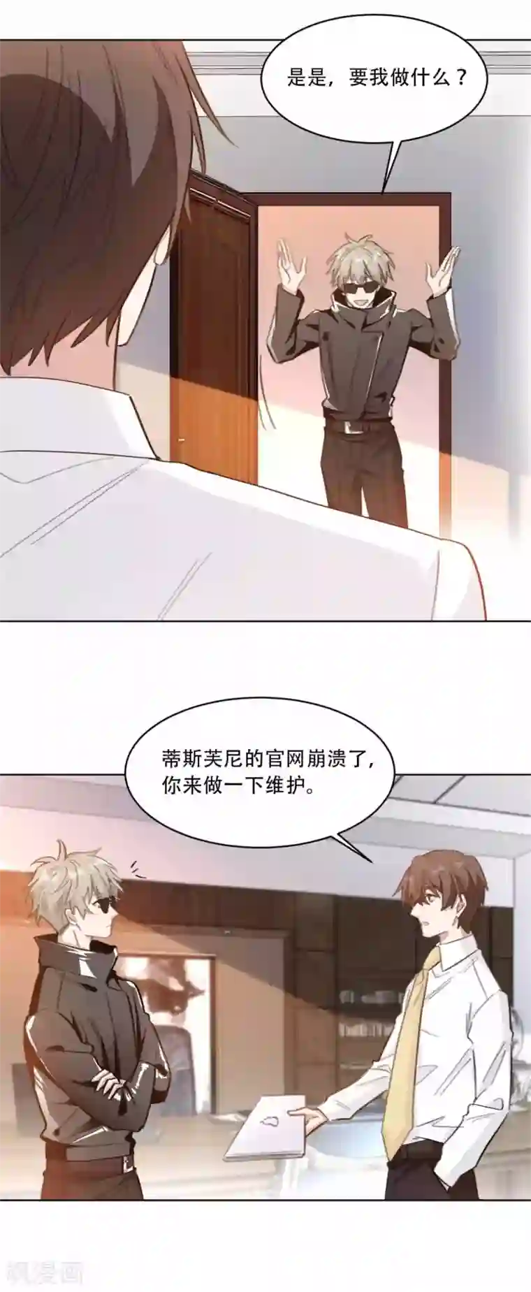 重生暖婚轻轻宠第202话 夫人的事情大过天