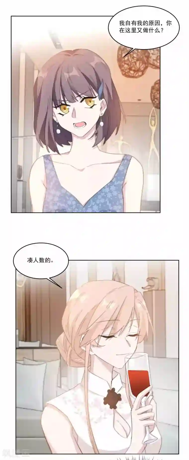 重生暖婚轻轻宠第203话 美色面前控制住