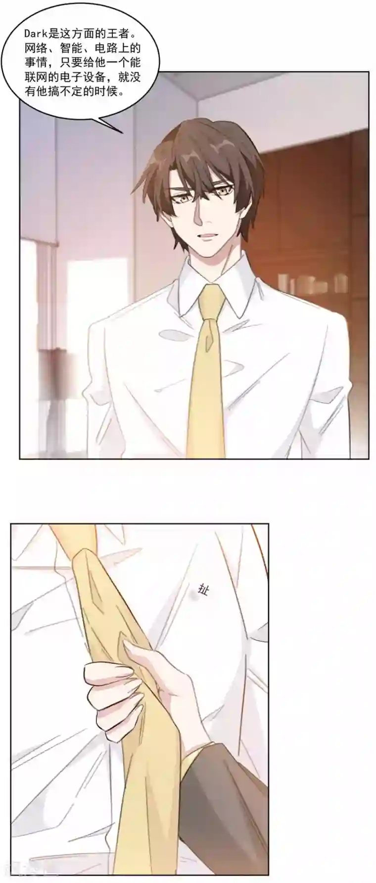 重生暖婚轻轻宠第203话 美色面前控制住