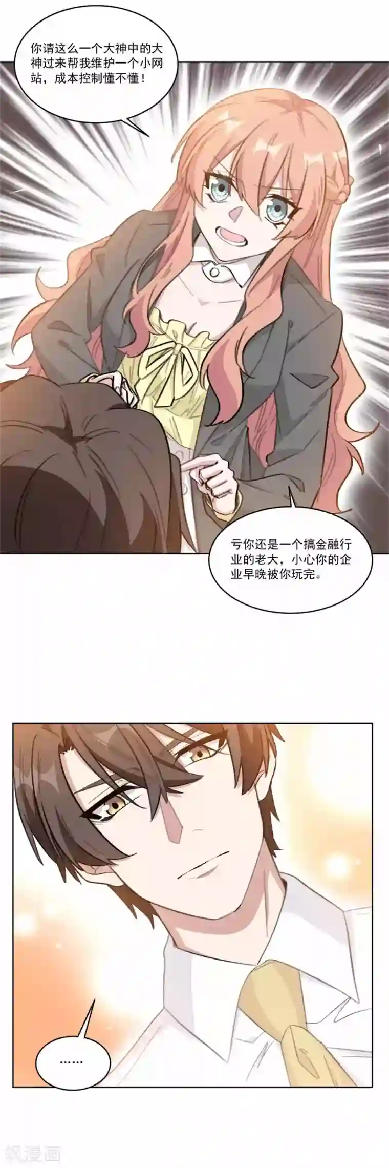 重生暖婚轻轻宠第203话 美色面前控制住