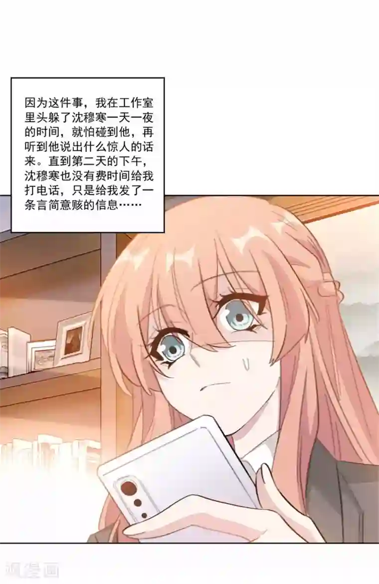 重生暖婚轻轻宠第203话 美色面前控制住