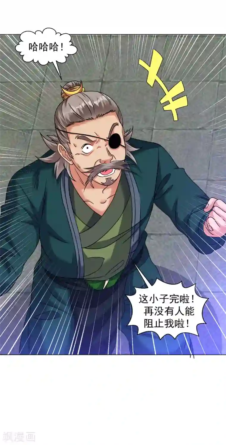 道印第135话 送你们一程