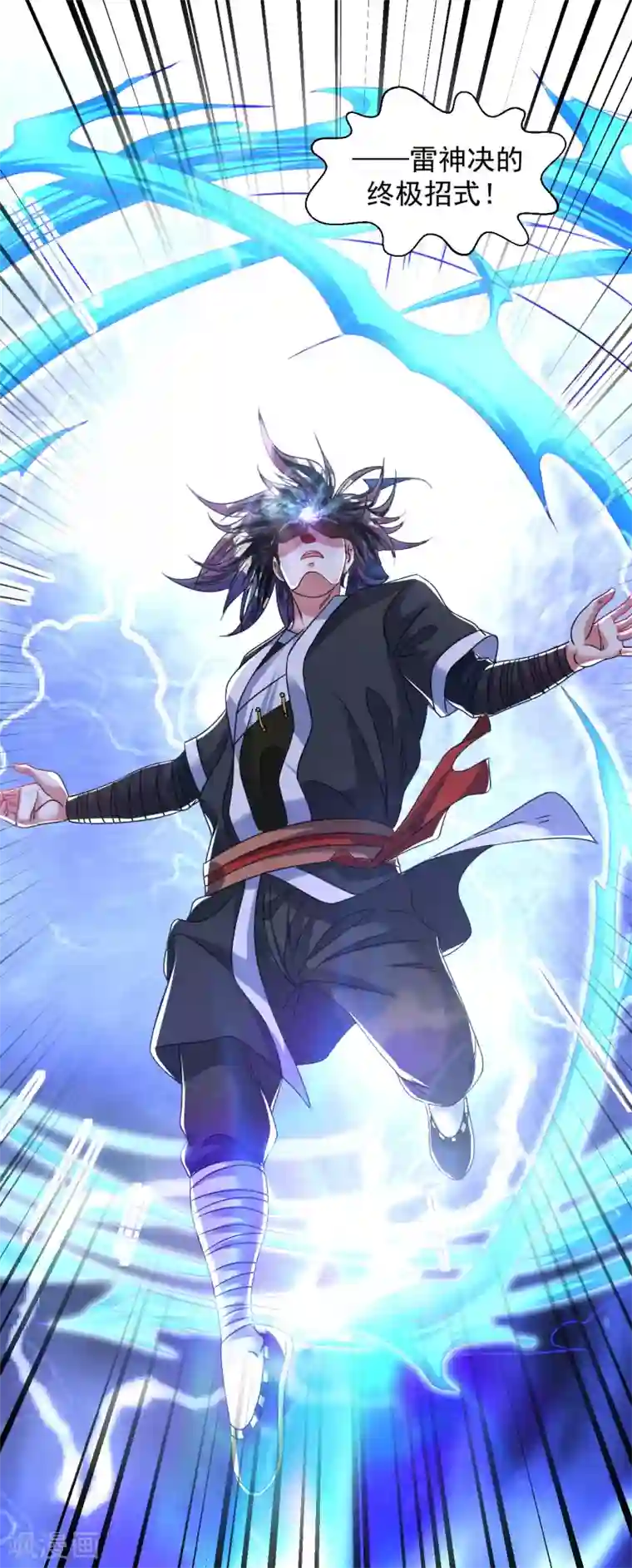 道印第135话 送你们一程