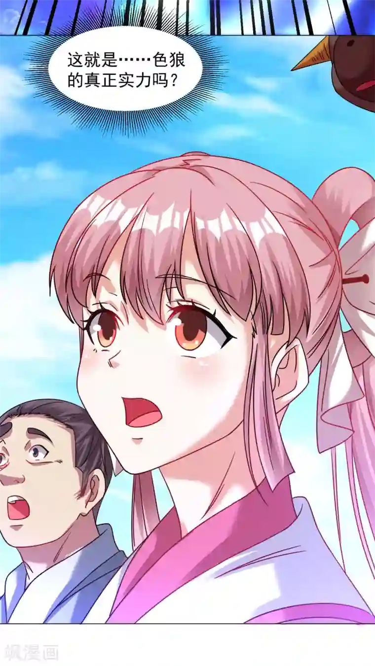 道印第135话 送你们一程