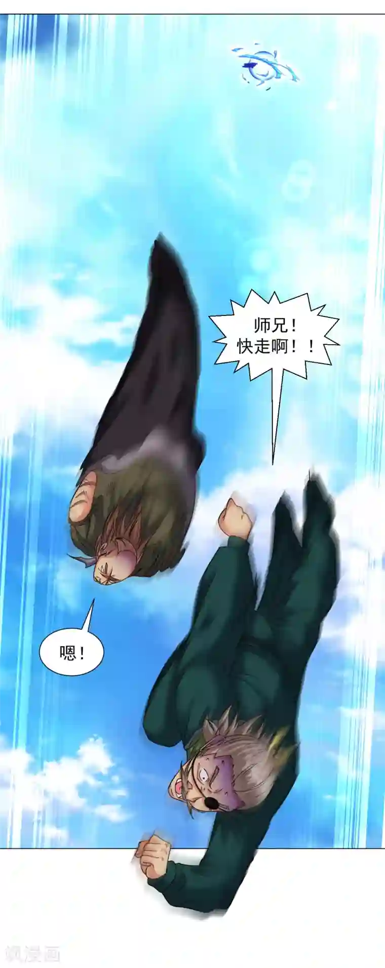 道印第135话 送你们一程