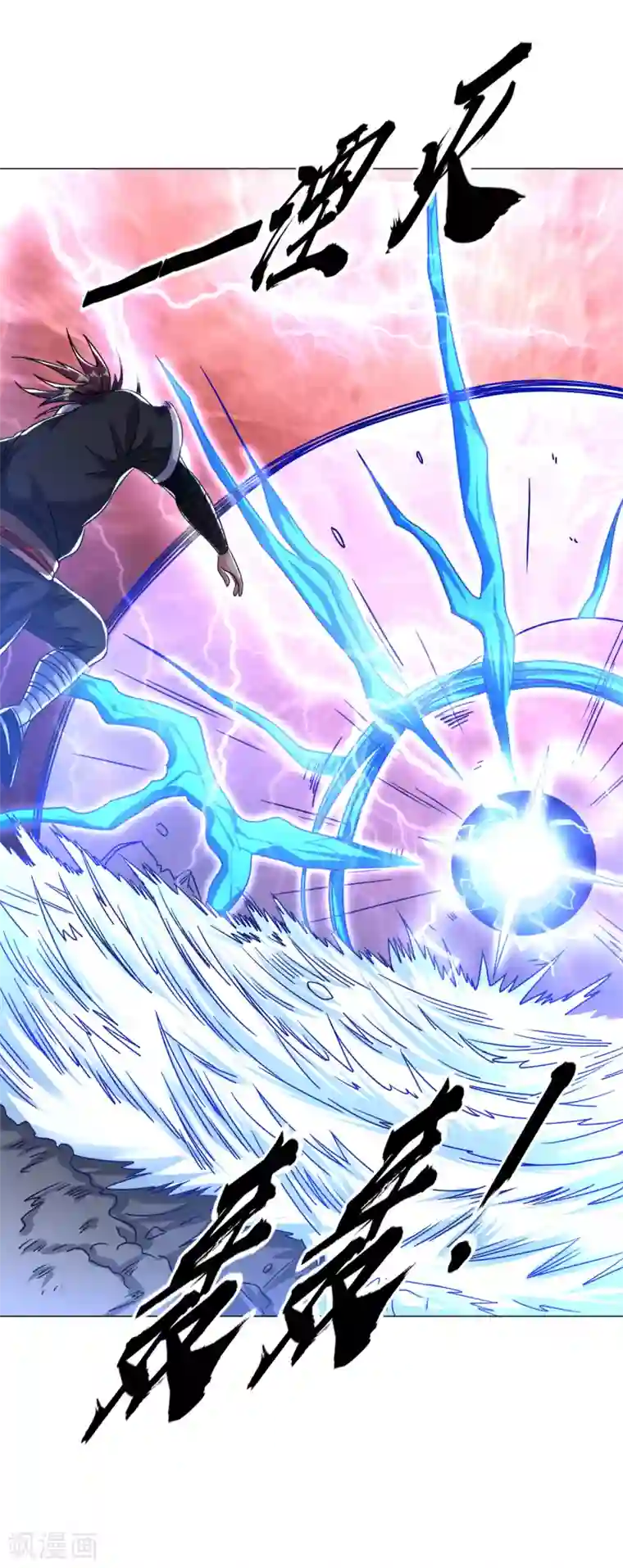 道印第135话 送你们一程