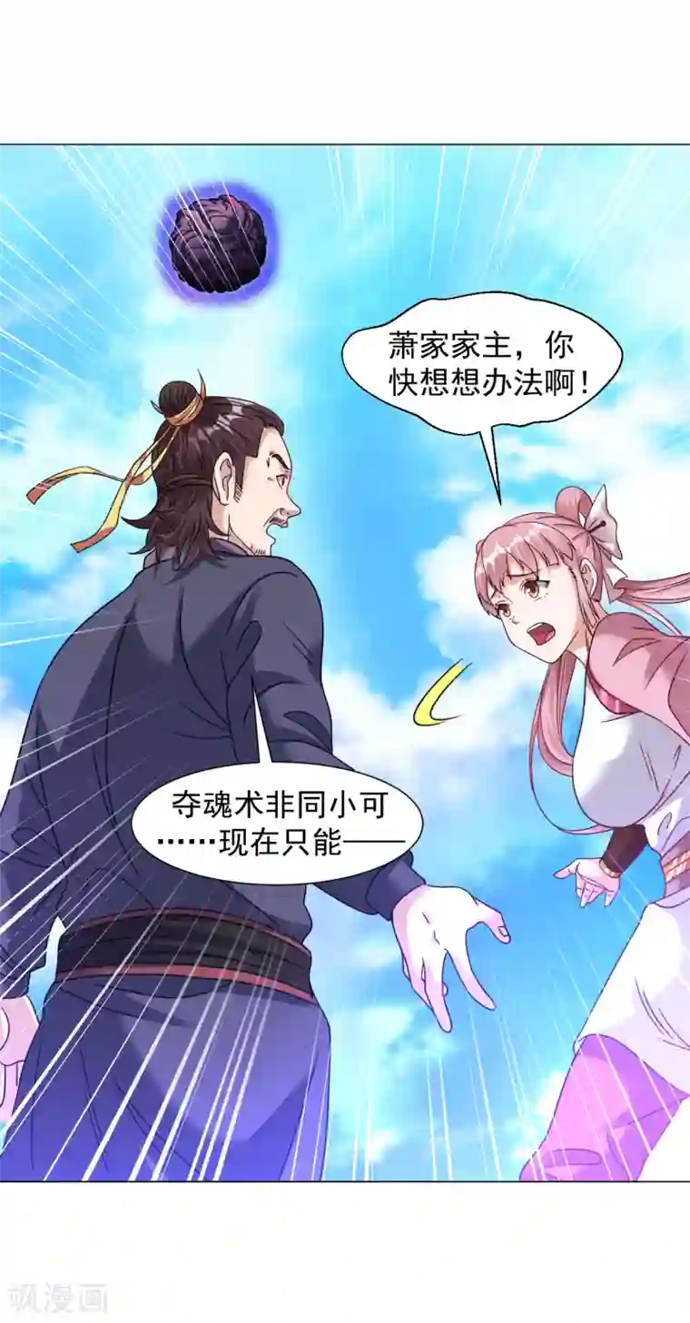 道印第135话 送你们一程