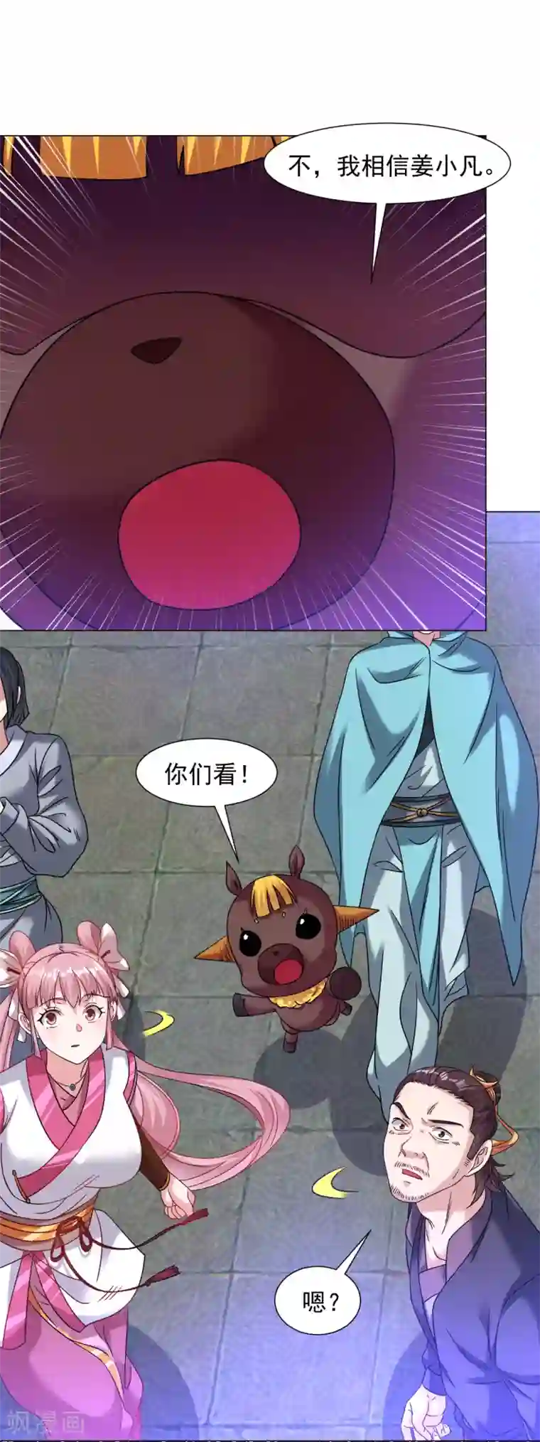 道印第135话 送你们一程