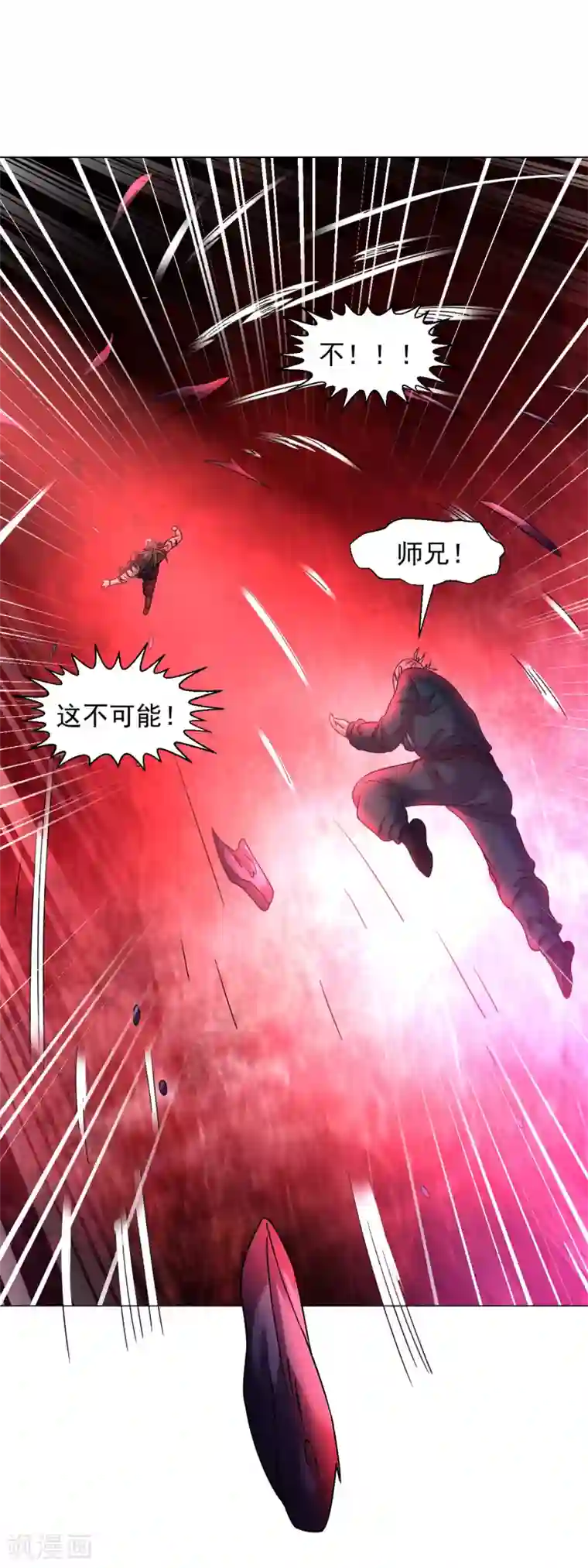 道印第135话 送你们一程