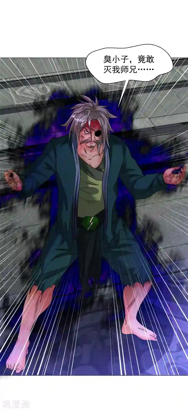 道印第136话 照样灭你