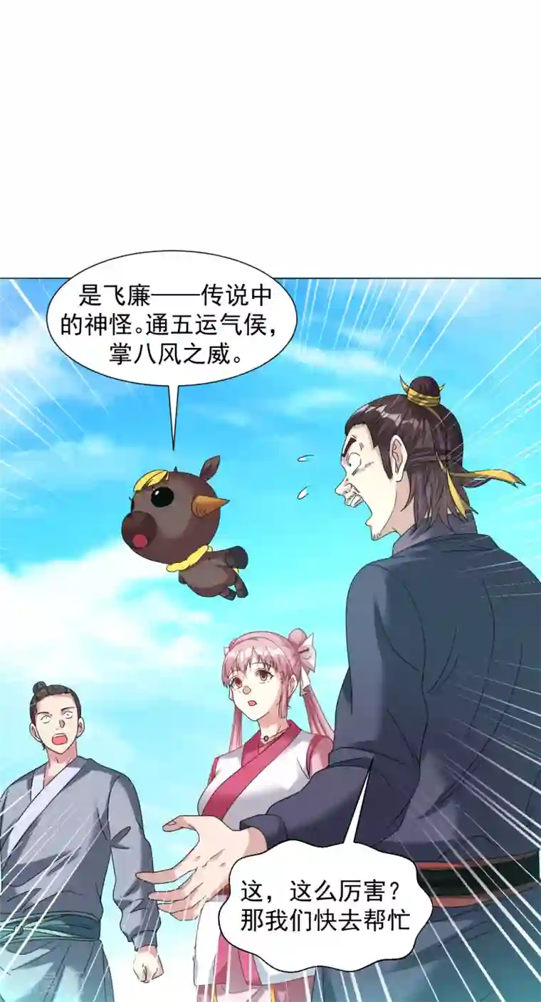 道印第136话 照样灭你