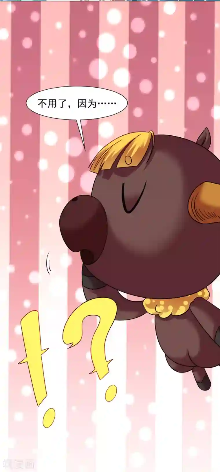 道印第136话 照样灭你