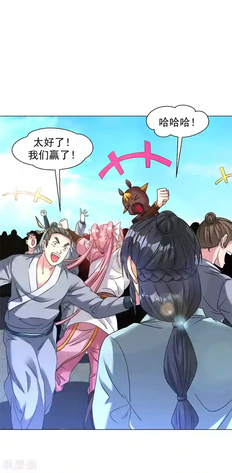 道印第136话 照样灭你