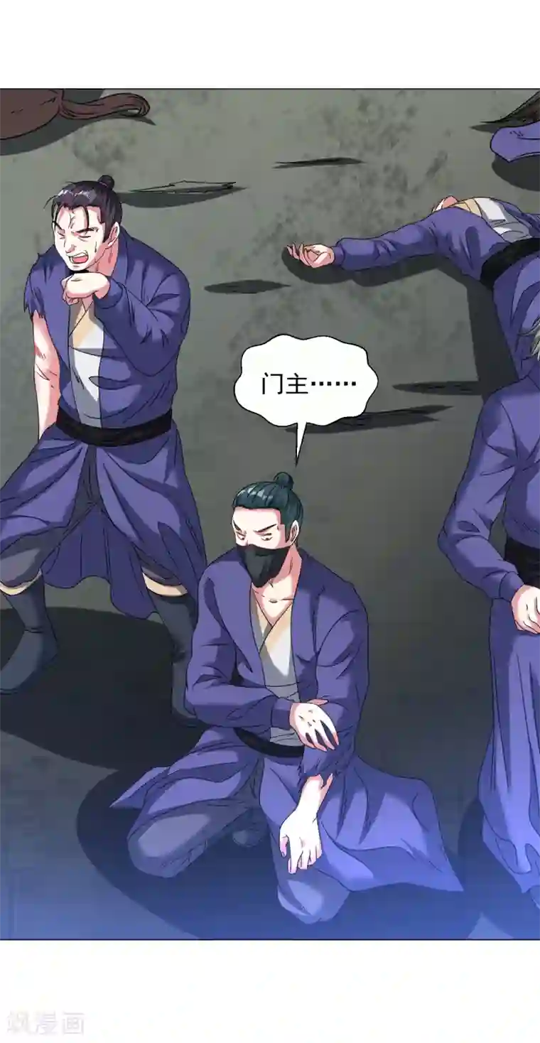 道印第136话 照样灭你