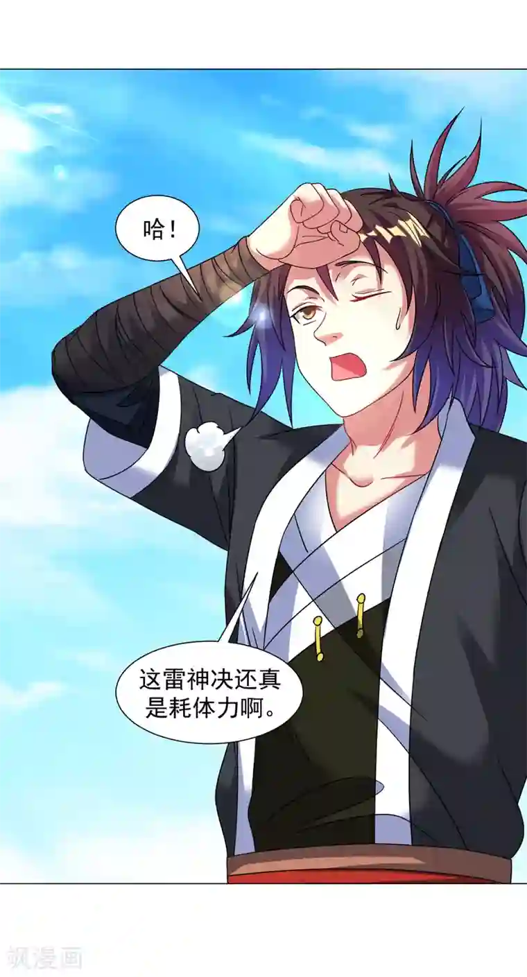 道印第136话 照样灭你