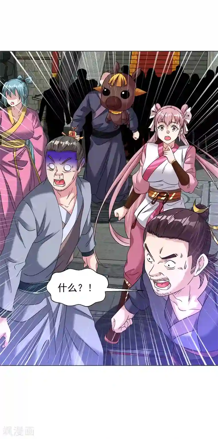 道印第136话 照样灭你