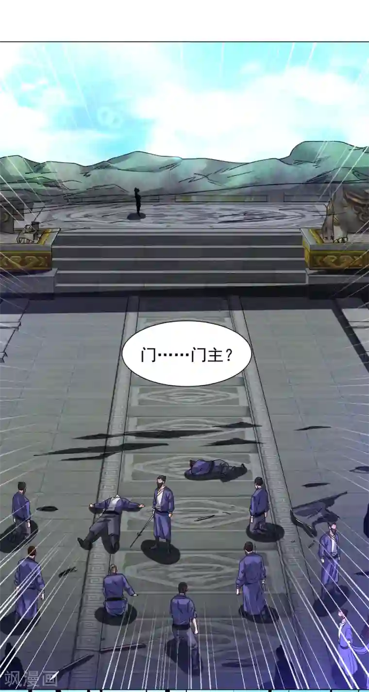 道印第137话 死！