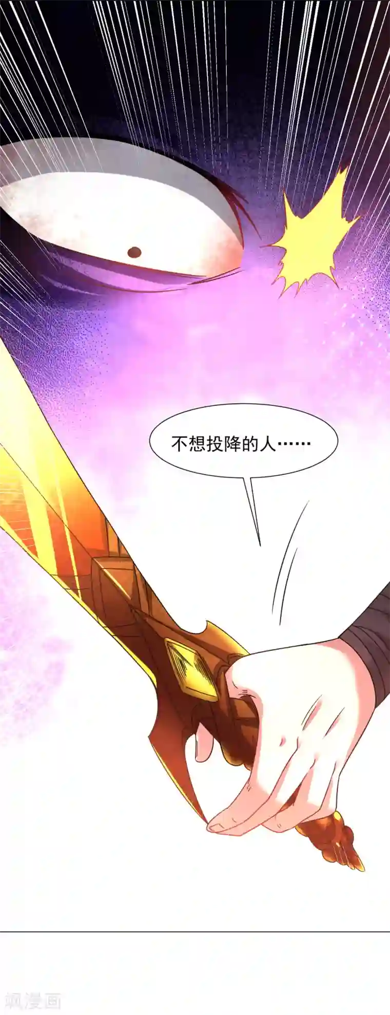 道印第137话 死！