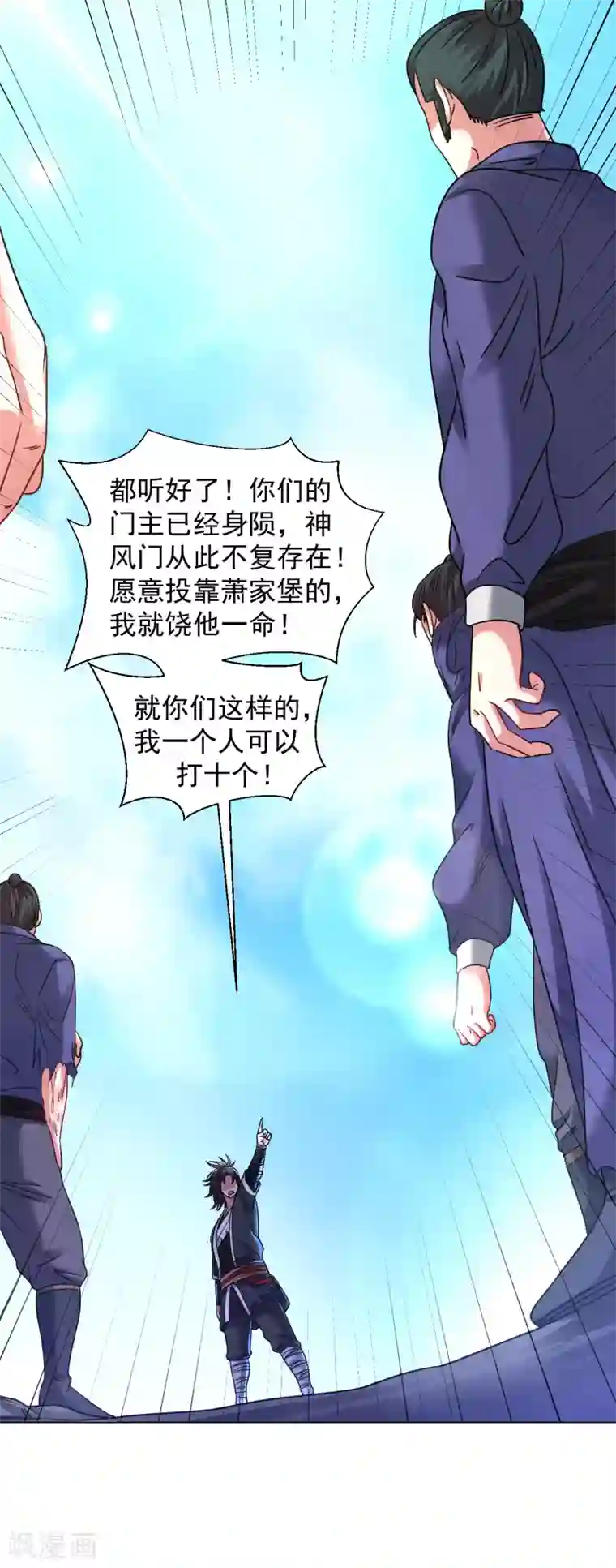 道印第137话 死！